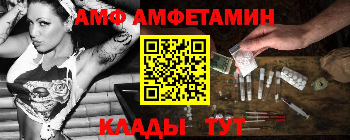 АМФЕТАМИН Розовый Красноуфимск