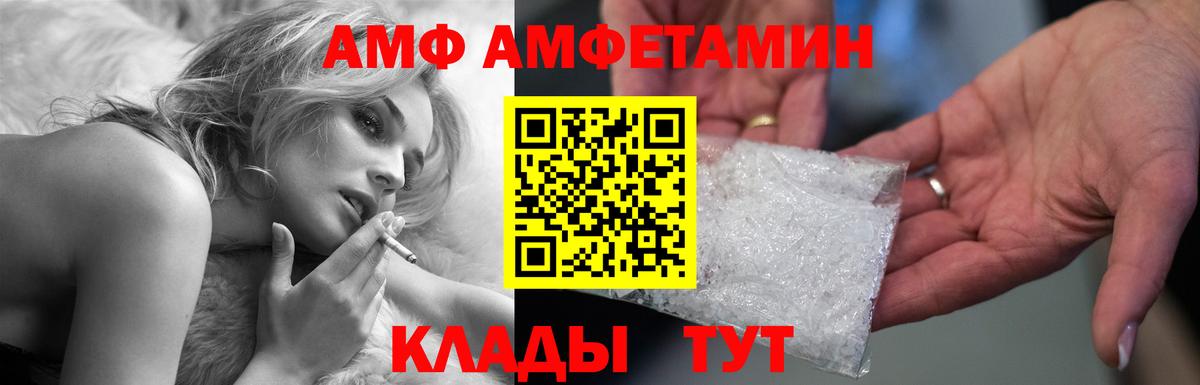 Амфетамин  Вход с VPN  Красноуфимск  Амфетамин 97% 