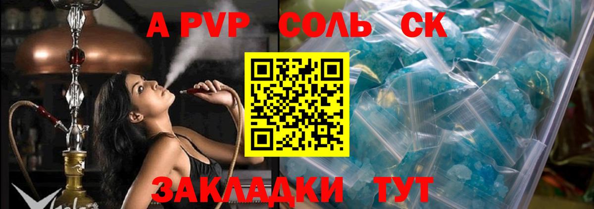 Alpha-PVP СК Красноуфимск