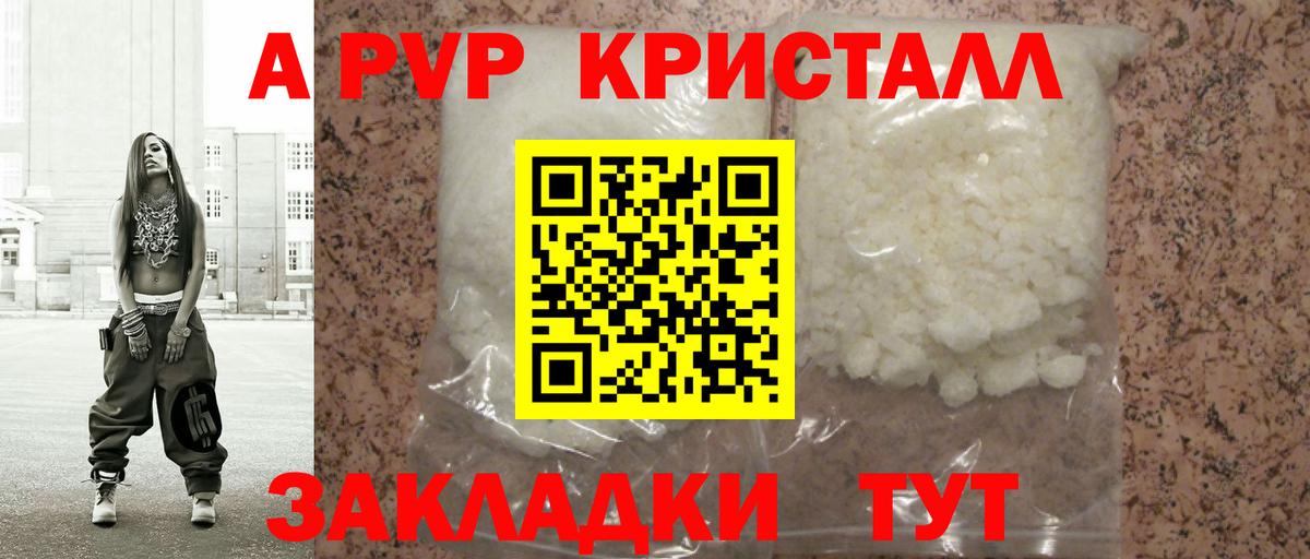 Альфа ПВП мука  Вход с VPN  Alpha PVP VHQ  Красноуфимск 