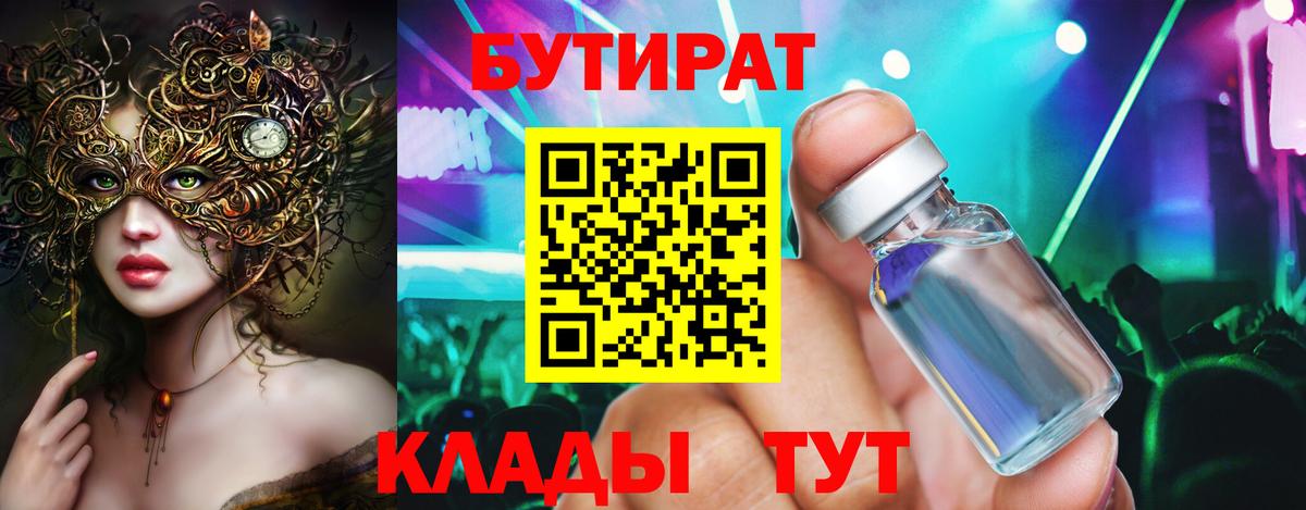 Красноуфимск  Бутират оксана  Бутират  Вход с VPN 
