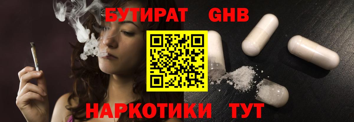 Мефедрон кристаллы  ГАШИШ  Красноуфимск  APVP СОЛЬ   МЕТАДОН  Каннабис  Cocaine  Вход с VPN  ГАШ 