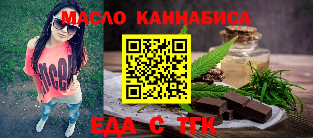 Canna-Cookies марихуана  Вход с VPN  Красноуфимск 