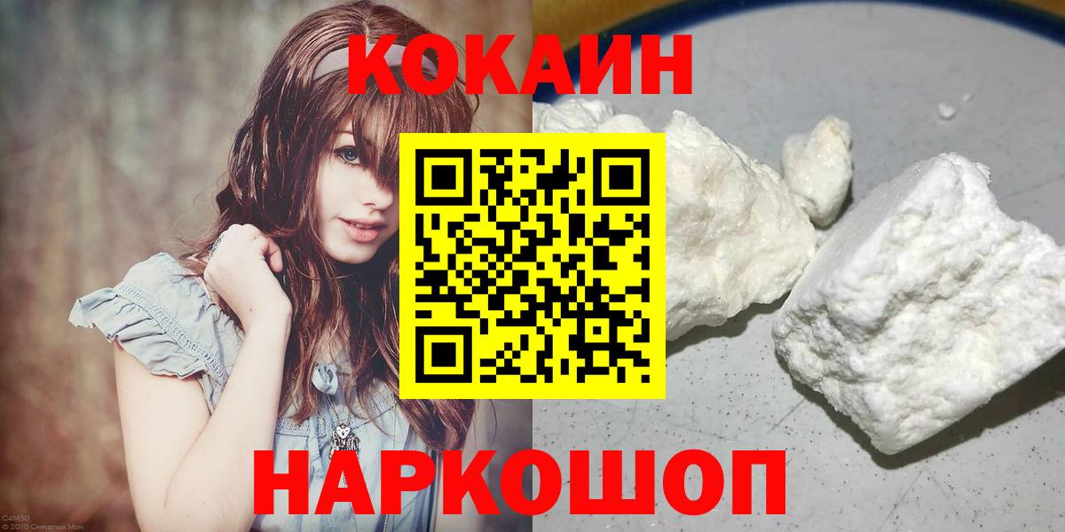 Cocaine FishScale  Вход с VPN  КОКАИН Columbia  Красноуфимск 
