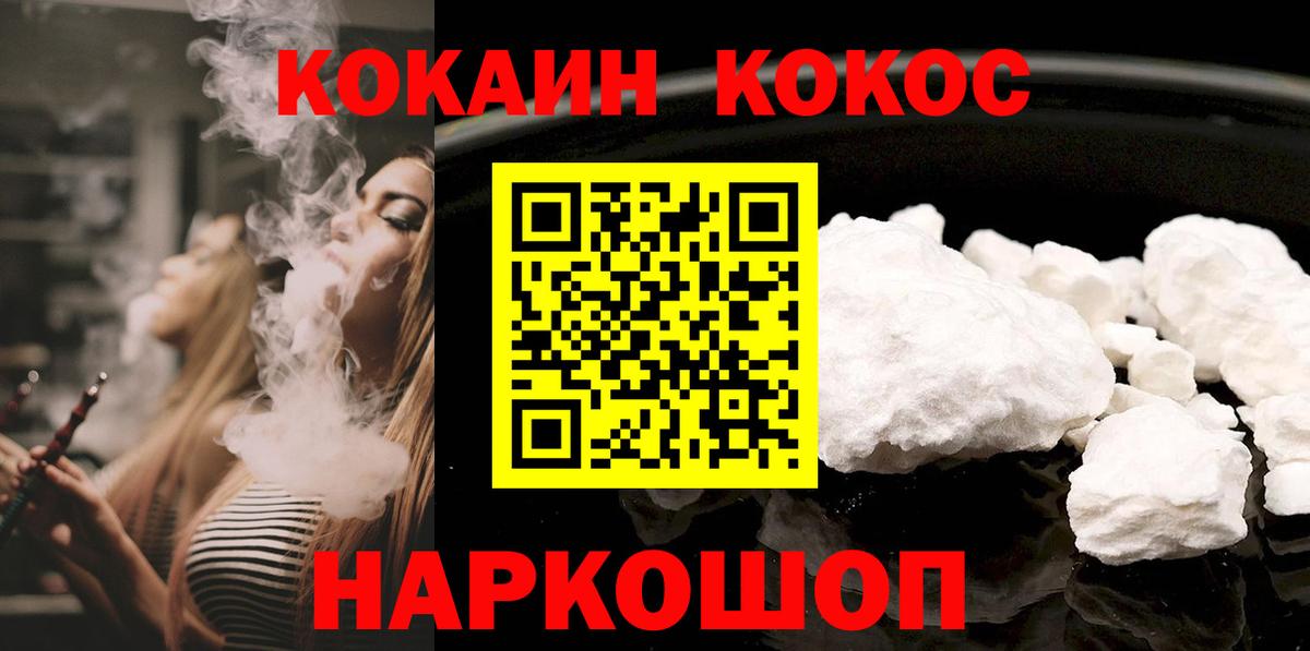 КОКАИН Эквадор Красноуфимск
