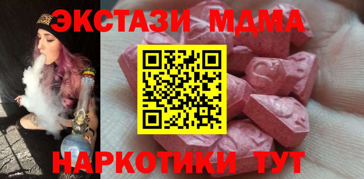 ЭКСТАЗИ  Вход с VPN  Красноуфимск  Экстази круглые 