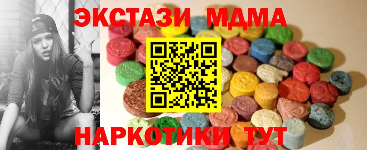 Экстази таблы Красноуфимск