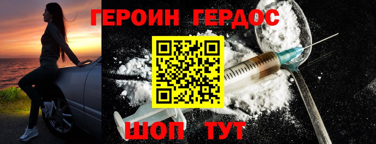 Красноуфимск  ГЕРОИН хмурый  Вход с VPN 