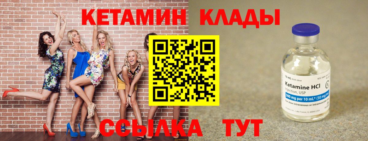 КЕТАМИН VHQ Красноуфимск