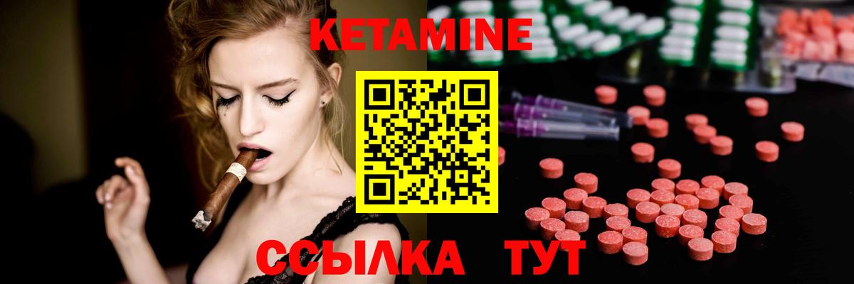 Красноуфимск  Кетамин ketamine  Вход с VPN 