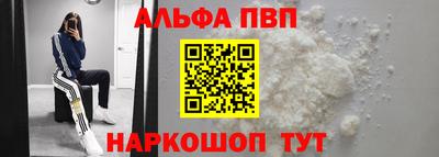 ALPHA PVP Кинель