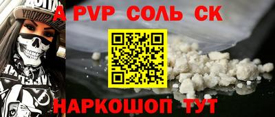 ALPHA PVP Кинель