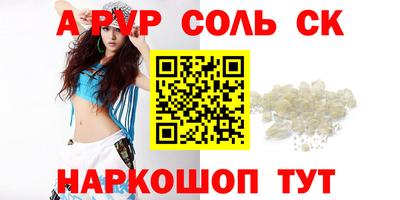 ALPHA PVP Кинель