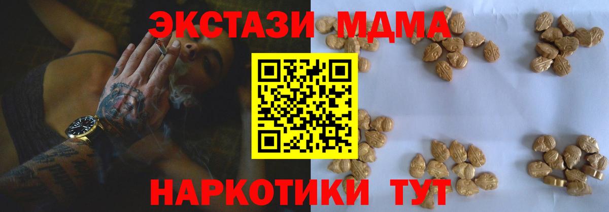 Красноуфимск  MDMA кристаллы  Вход с VPN  MDMA  МДМА кристаллы 