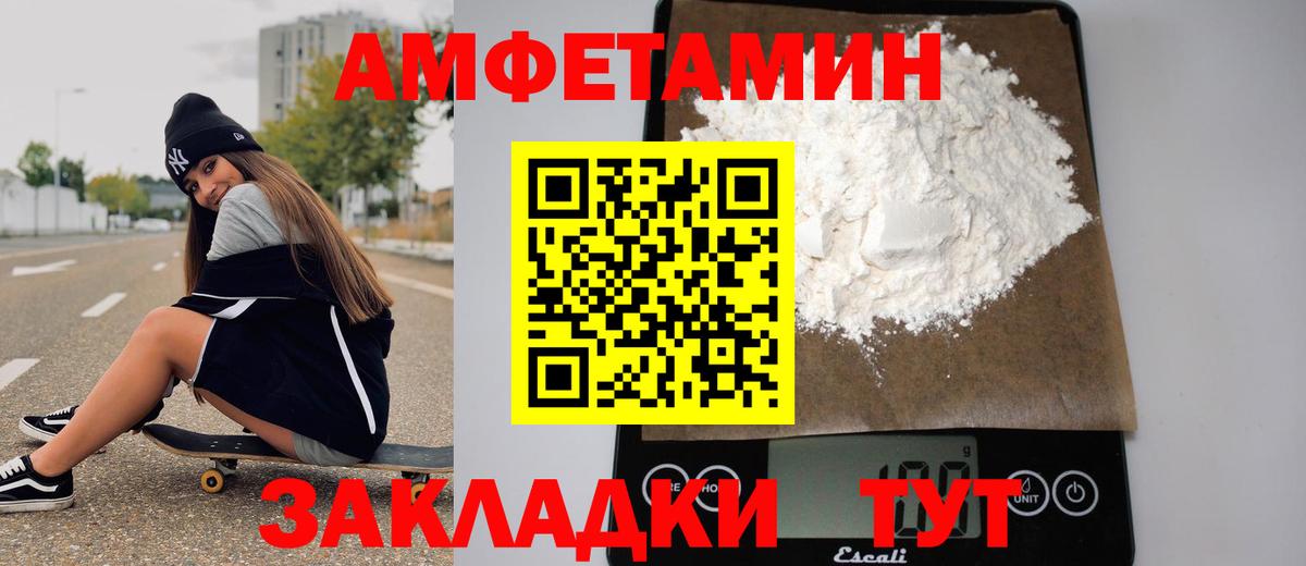 Метамфетамин мет Красноуфимск