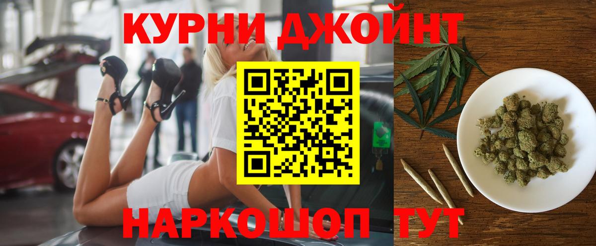 Красноуфимск  Бошки марихуана THC 21%  Канабис тримм  Марихуана план  Бошки Шишки марихуана  Вход с VPN 